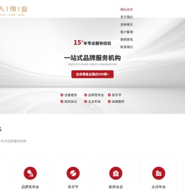 山西巨人伟业文化交流有限公司