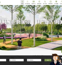 陕西新鸿业生态景观设计工程有限公司