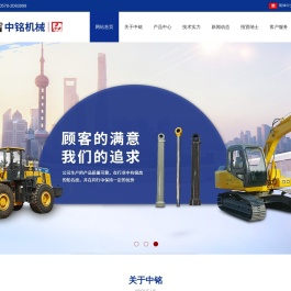 网站首页
