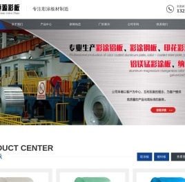 天津金恒源彩板有限公司