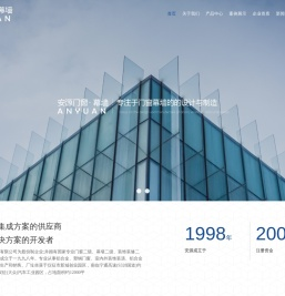江苏安源装饰工程有限公司
