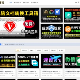 默默笔记