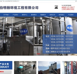 反渗透设备