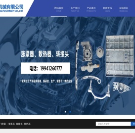 玉环烯煌机械有限公司