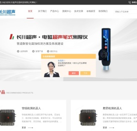 水冷爬壁检测机器人