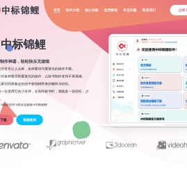 中标锦鲤