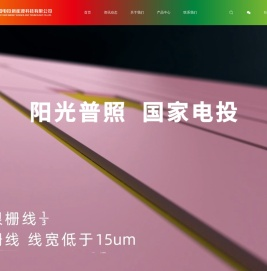 国电投新能源科技有限公司