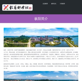 走进枞阳,枞阳乡情网,枞阳新闻,枞阳网,枞阳人论坛,枞阳在线,枞阳论坛,枞阳房产,枞阳旅游,枞阳浮山,枞阳天气,枞阳中学,枞阳地图