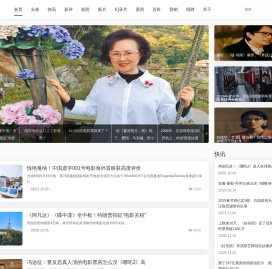 第一院线