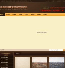淄博内墙砖