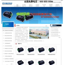 固态调压器
