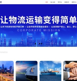 利客物流