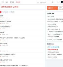 好赚网