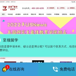 教育学出国留学
