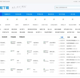 免费软件商店大全