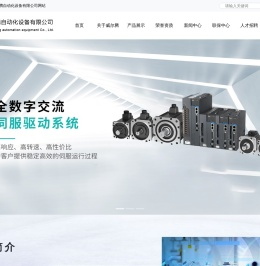 INVT威尔腾官网