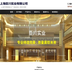 上海不锈钢加工厂家