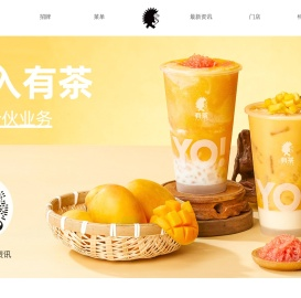 有茶饮品