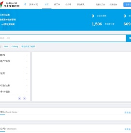 找工作到达赏