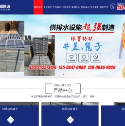 潍坊市超强机械铸造有限公司,球墨铸铁井盖,球墨铸铁雨水篦子,潍坊铸铁篦子