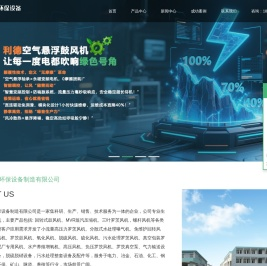 南通利德环保设备制造有限公司