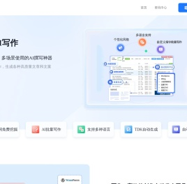 SEO网站优化