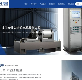 台州市光中电器制造有限公司
