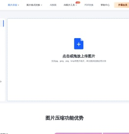 图片压缩