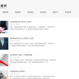 期货财经直播室