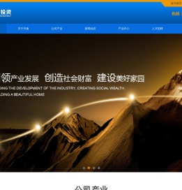 成都天衡投资有限公司