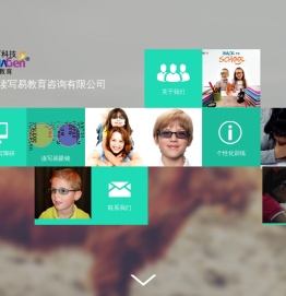 深圳市读写易教育咨询有限公司