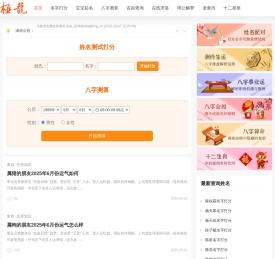 太极龙