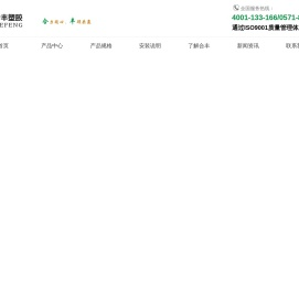 PPR分水器