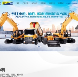 江苏皓月涂料有限公司