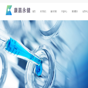 康嘉云健康管理网