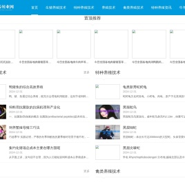 苗穗养殖业网