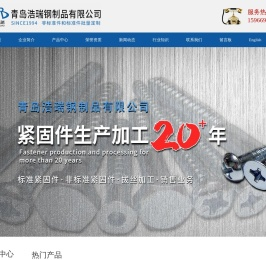 青岛非标准件定做