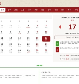 睡前故事网