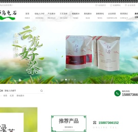 汤邓乌龟石绿茶