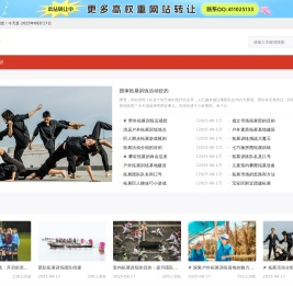 长沙拓展培训网