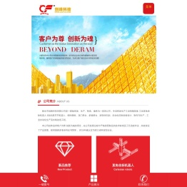 丽水市创峰科技有限公司