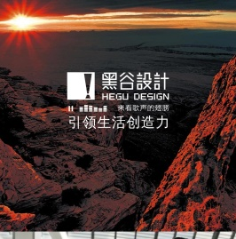 深圳市黑谷工业设计有限公司