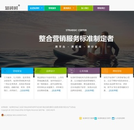 ::知润时营销机构::
