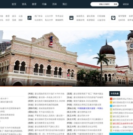 蒙古国中蒙国际教育发展中心