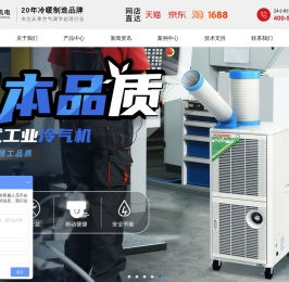 冷气机