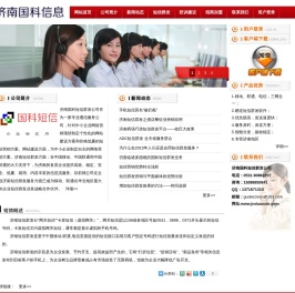 济南短信群发公司