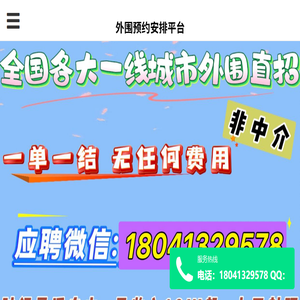 高端外围招聘