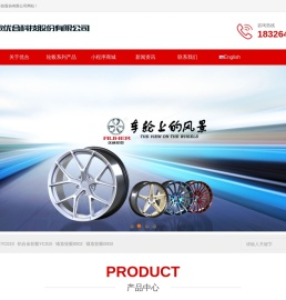 铝合金轮毂