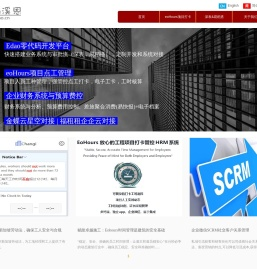 易稻溪恩