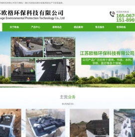 江苏欧格环保科技有限公司